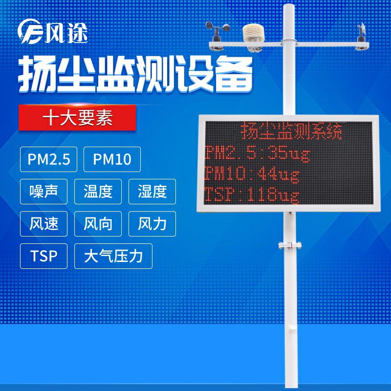 智慧工地建設(shè)為什么需要環(huán)境監(jiān)測(cè)系統(tǒng)？