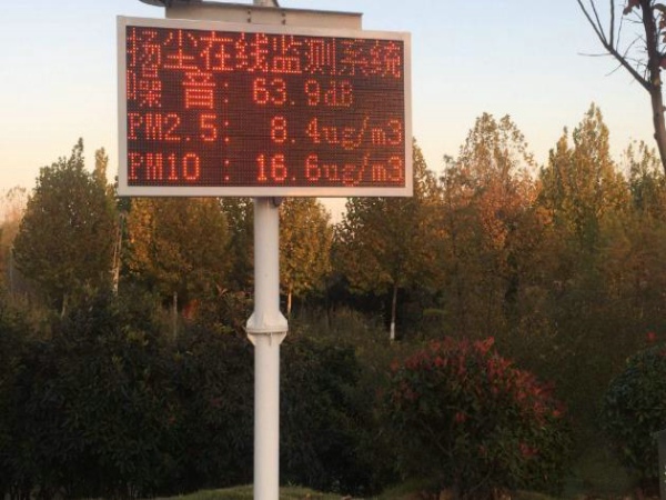 風(fēng)途揚(yáng)塵在線監(jiān)測(cè)系統(tǒng)有用嗎？