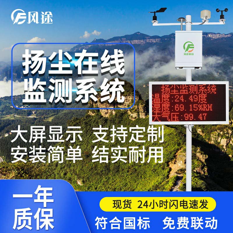 有了揚(yáng)塵在線監(jiān)測(cè)系統(tǒng)，建筑工地更規(guī)范