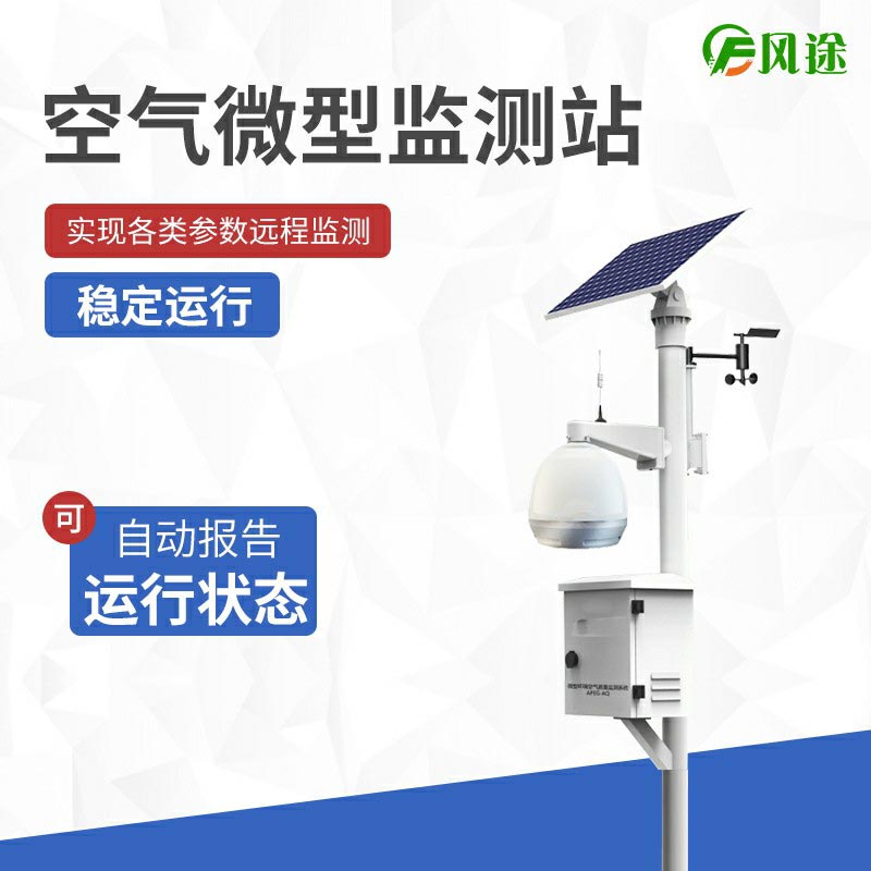 大氣污染如何警示防治？