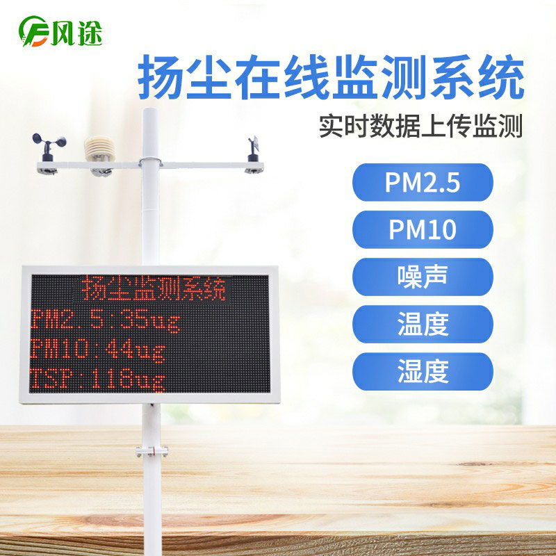 PM2.5檢測(cè)儀，新時(shí)代的環(huán)保裝備