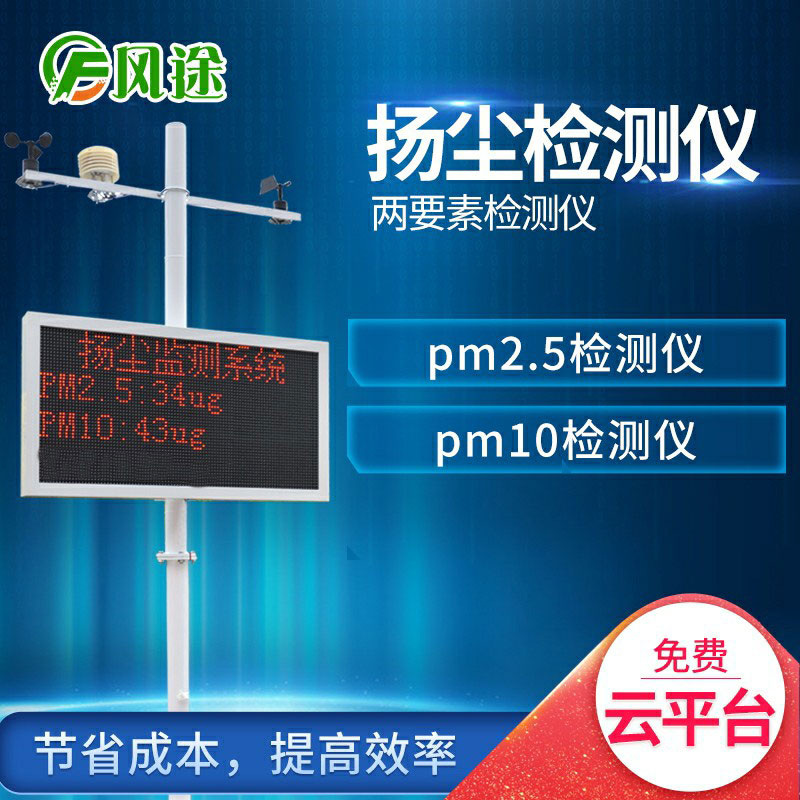 PM2.5如何檢測(cè)？推薦pm2.5檢測(cè)儀