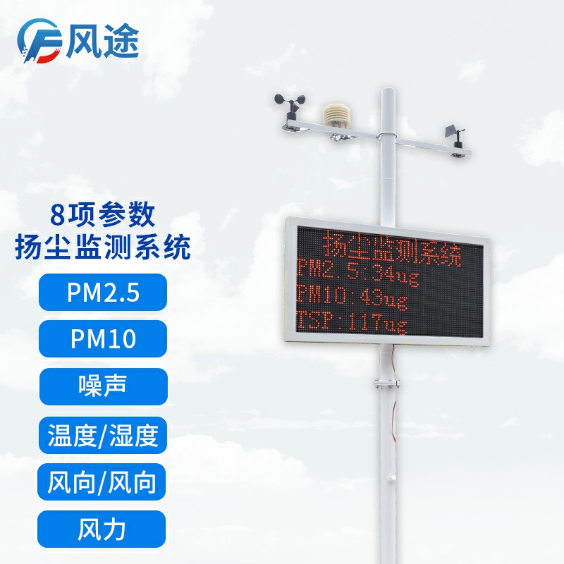 工地?fù)P塵檢測儀，現(xiàn)場檢查