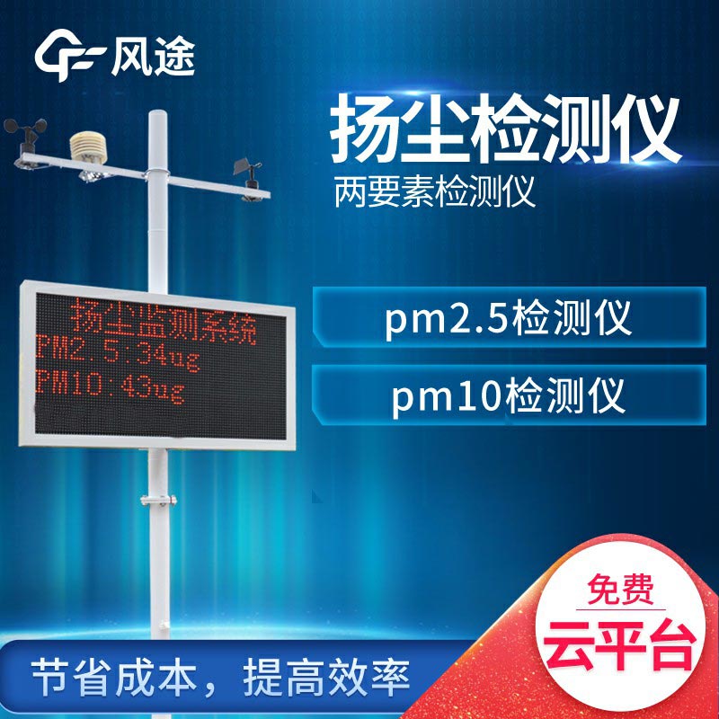 揚(yáng)塵檢測(cè)儀多少錢(qián)一個(gè)？