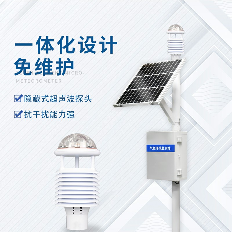 四氣兩塵空氣站生產(chǎn)廠(chǎng)家哪家好？