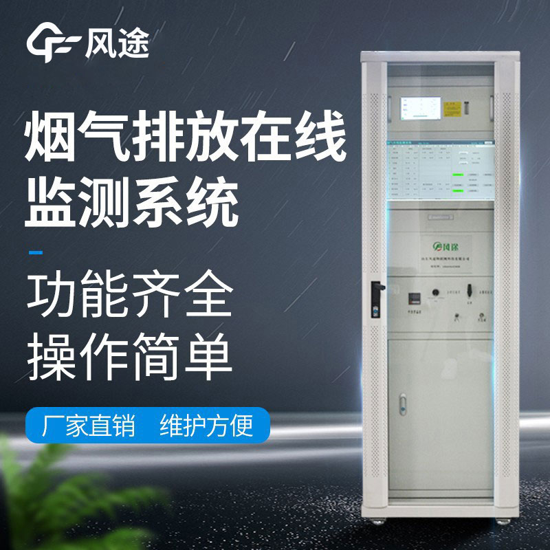 什么是煙氣在線監(jiān)測儀？