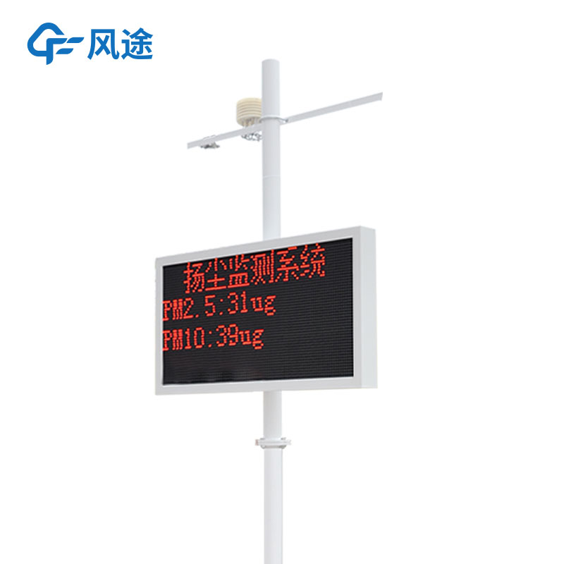 揚塵監(jiān)測儀，環(huán)保用實時監(jiān)測設(shè)備