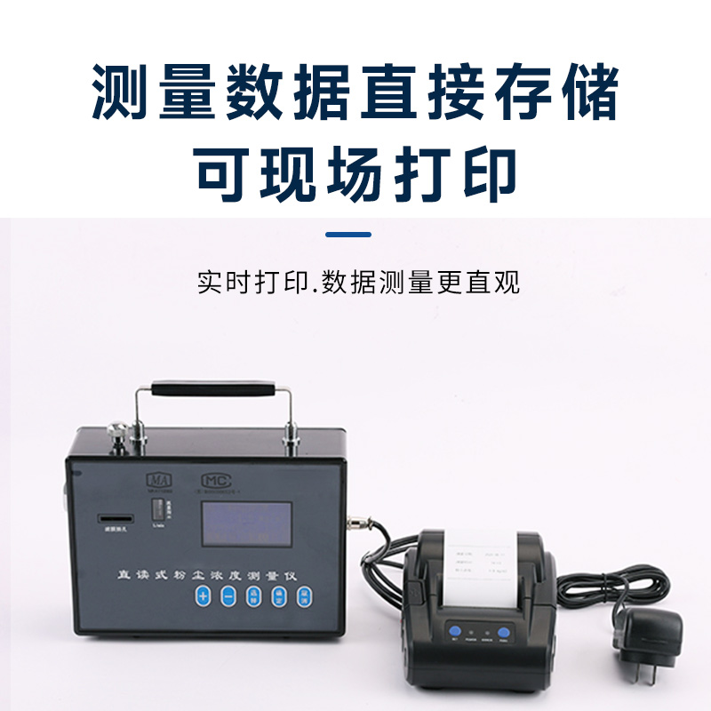 多功能粉塵檢測儀好用嗎？