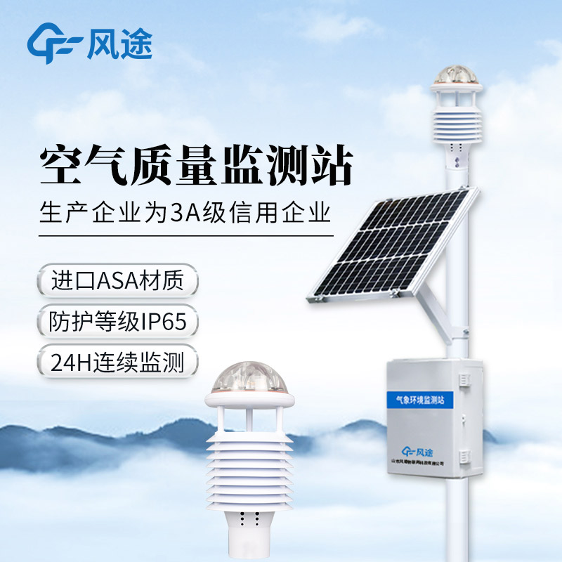 網格化空氣微型站，讓工業(yè)園區(qū)污染實現(xiàn)”事前預警 + 事中追蹤”